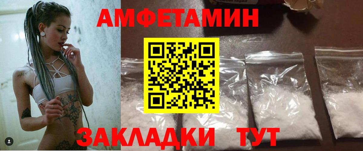 Amphetamine 97%  Amphetamine  Славгород  Вход с VPN 
