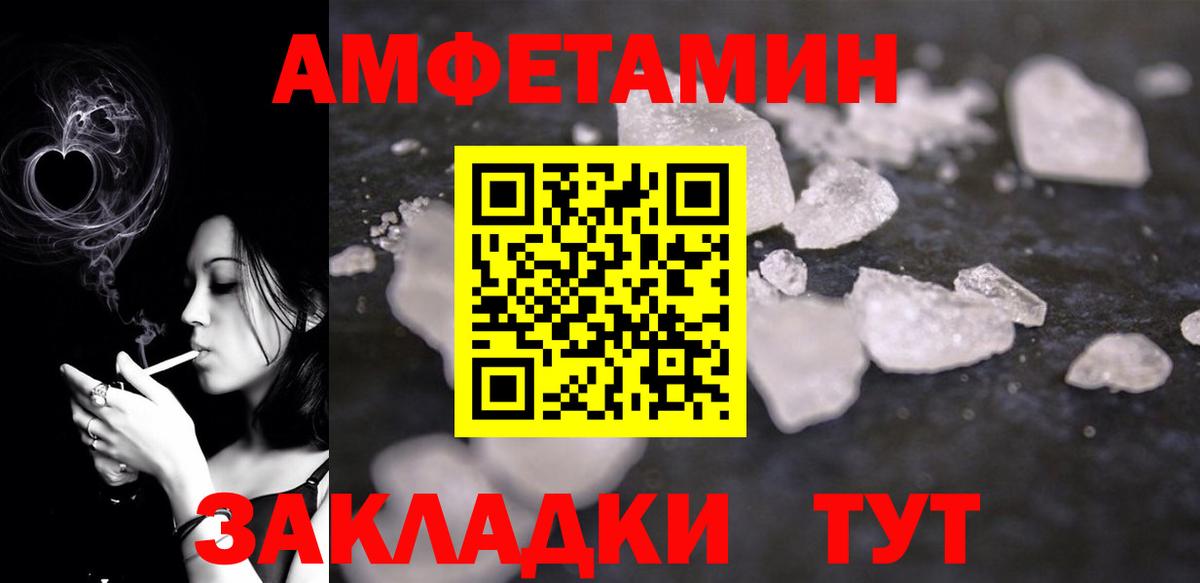 Amphetamine 98% Славгород