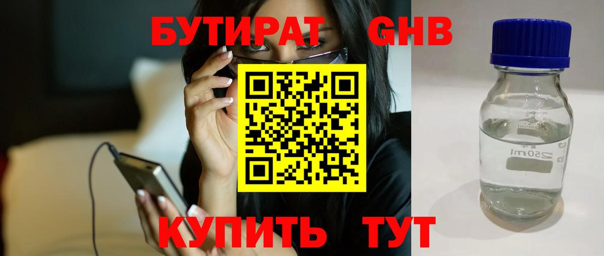 БУТИРАТ BDO 33% Славгород
