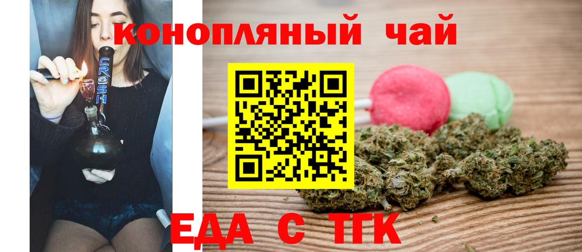 Славгород  Cannafood конопля  Вход с VPN 