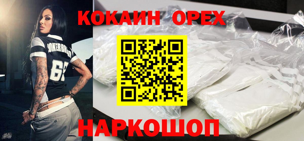 Cocaine Эквадор Славгород