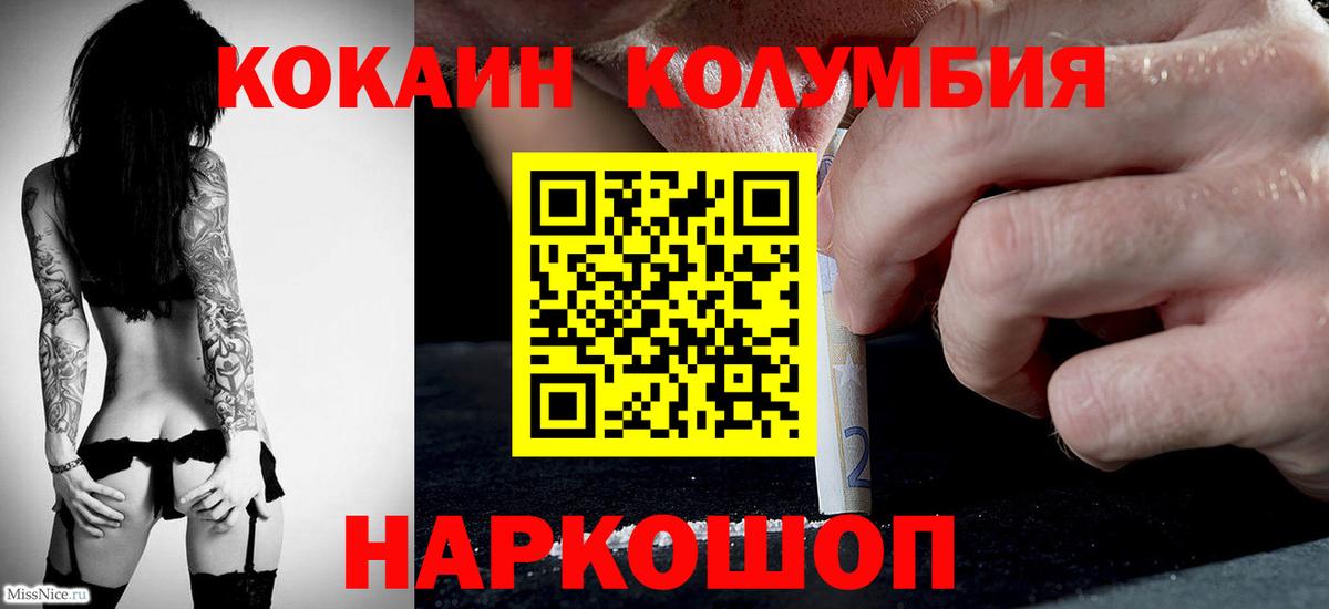 Кокаин Fish Scale  Вход с VPN  Славгород 