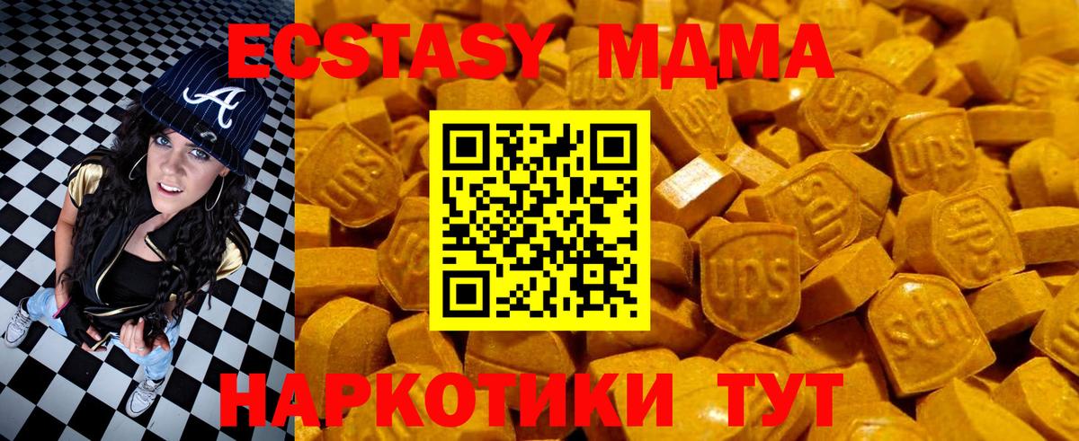 Ecstasy 99%  Вход с VPN  omg вход  ЭКСТАЗИ  Славгород  Ecstasy 280 MDMA 
