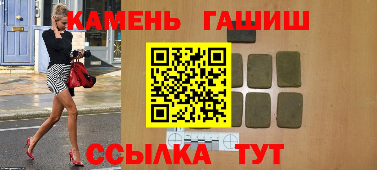 Славгород  ГАШИШ гашик  ГАШ Premium  Вход с VPN 