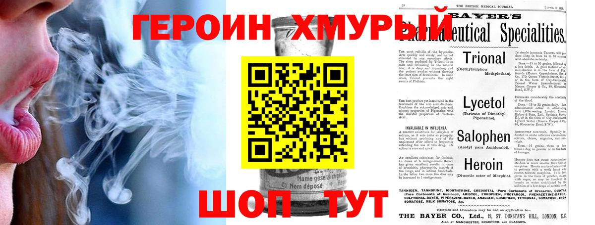 ГЕРОИН Афган Славгород