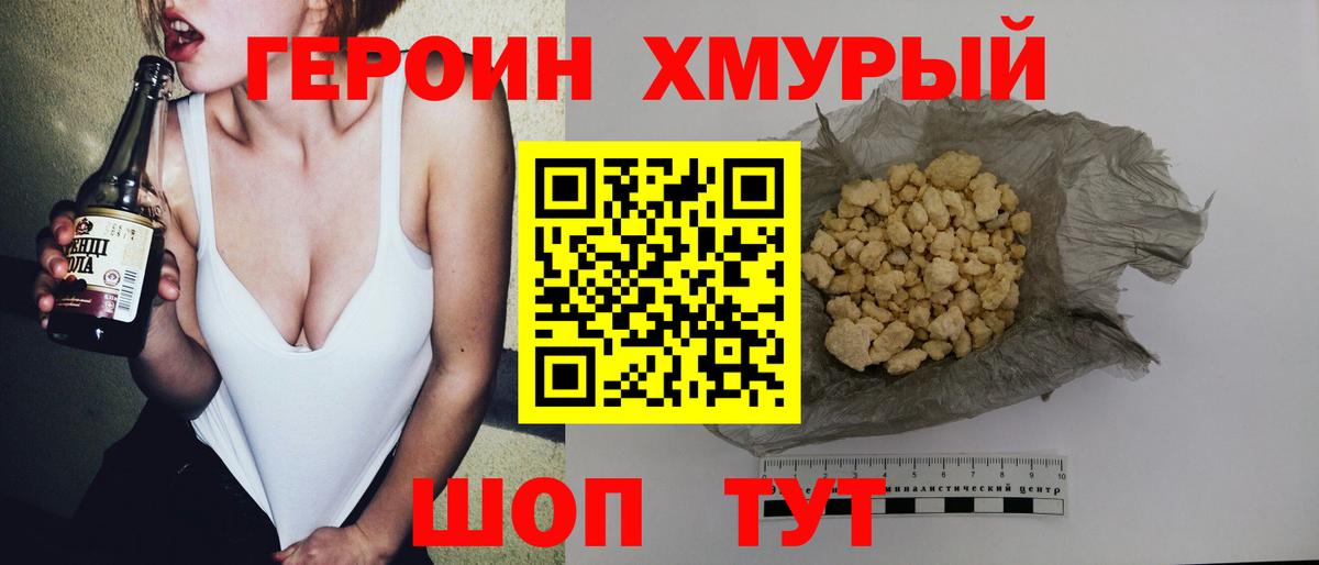 Славгород  Героин Афган  ГЕРОИН  Вход с VPN 