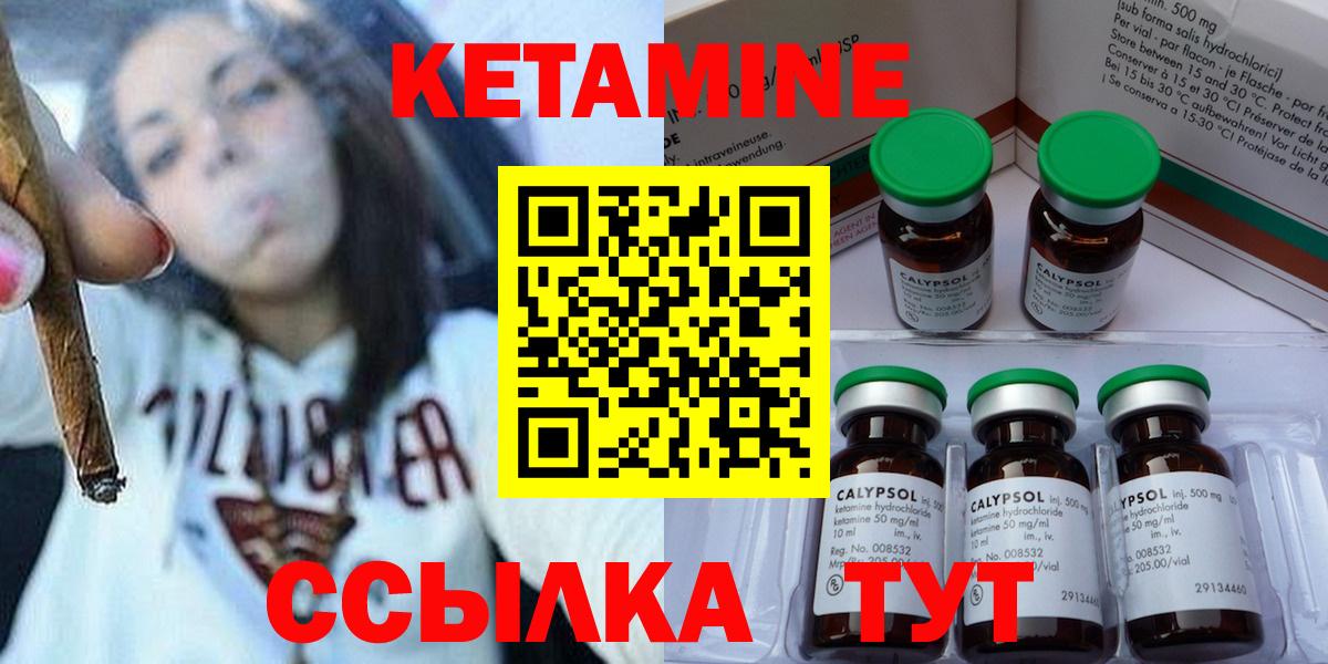 КЕТАМИН ketamine  Кетамин ketamine  Славгород  Вход с VPN 