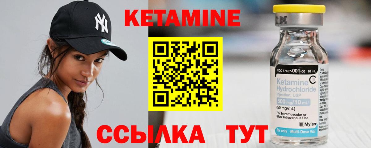 Кетамин VHQ Славгород