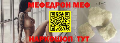 мефедрон Ставрополь