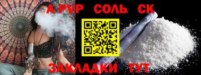 мефедрон Ставрополь