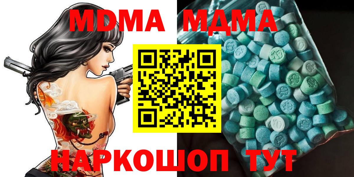 МДМА молли Славгород