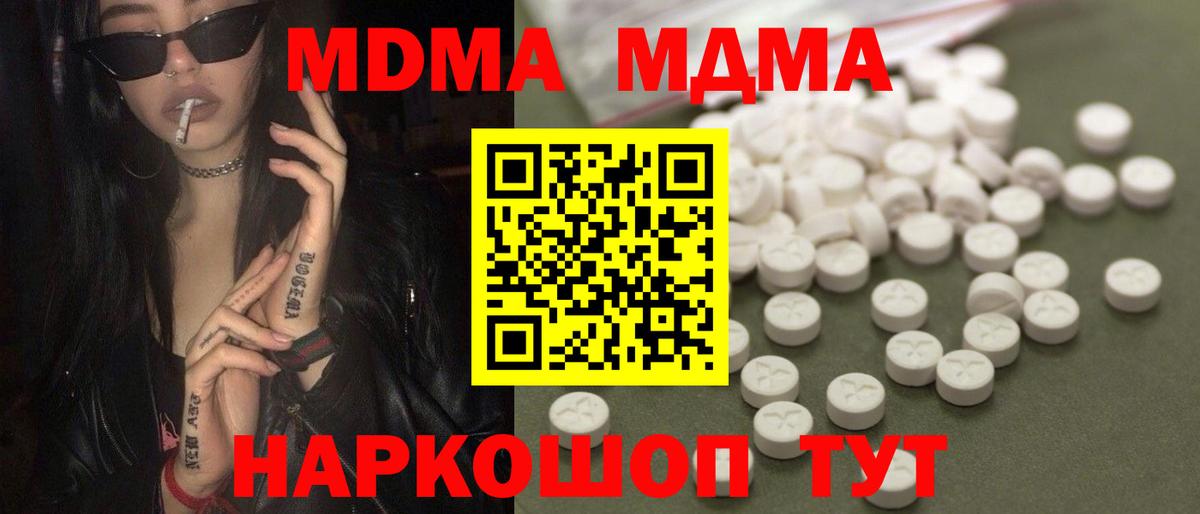 Славгород  МДМА молли  MDMA  МДМА VHQ  Вход с VPN 
