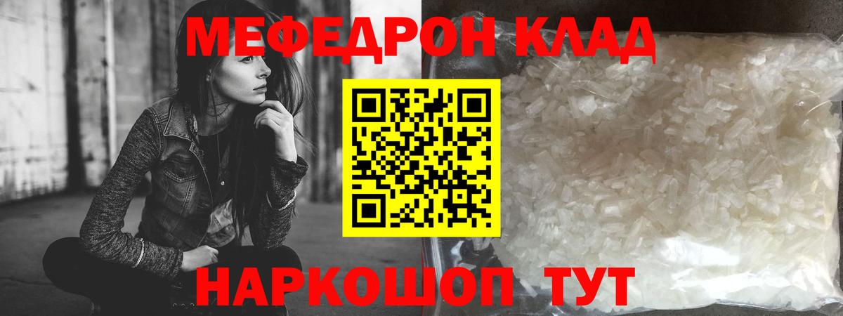 МЯУ-МЯУ  МЕФ мука  Славгород  Вход с VPN  МЕФ VHQ 