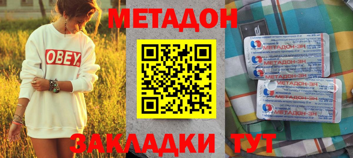 МЕТАДОН мёд  МЕТАДОН мёд  Славгород  Вход с VPN 