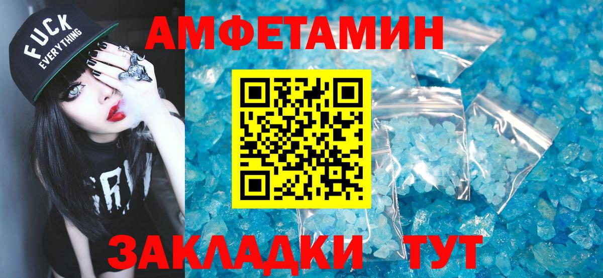 Первитин винт  Вход с VPN  Славгород 