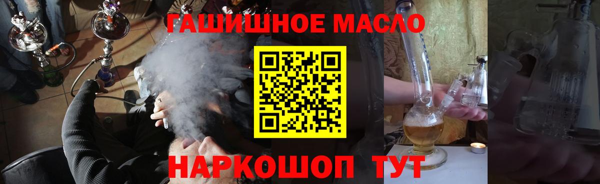 Дистиллят ТГК вейп  Дистиллят ТГК концентрат  где купить   Вход с VPN  Славгород 